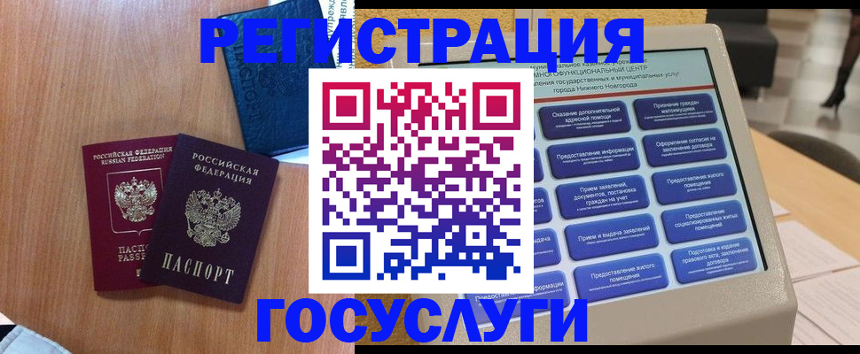 прописка ребенка в Новоульяновске