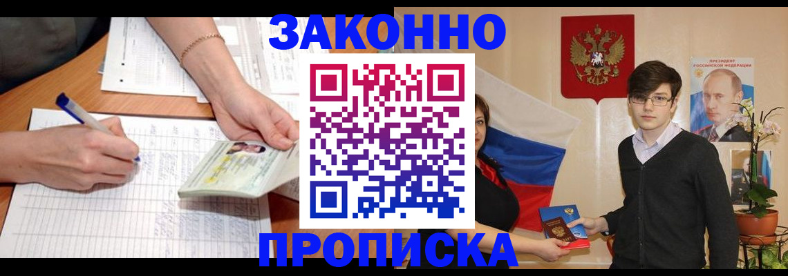 временная регистрация для школы в Новоульяновске