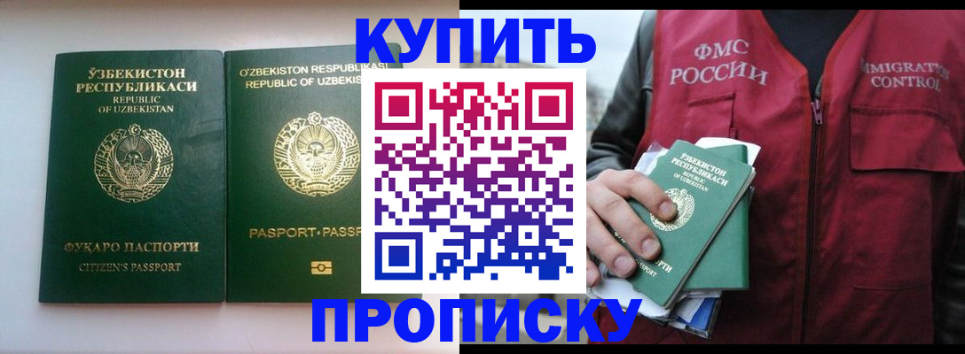 где прописаться в Новоульяновске