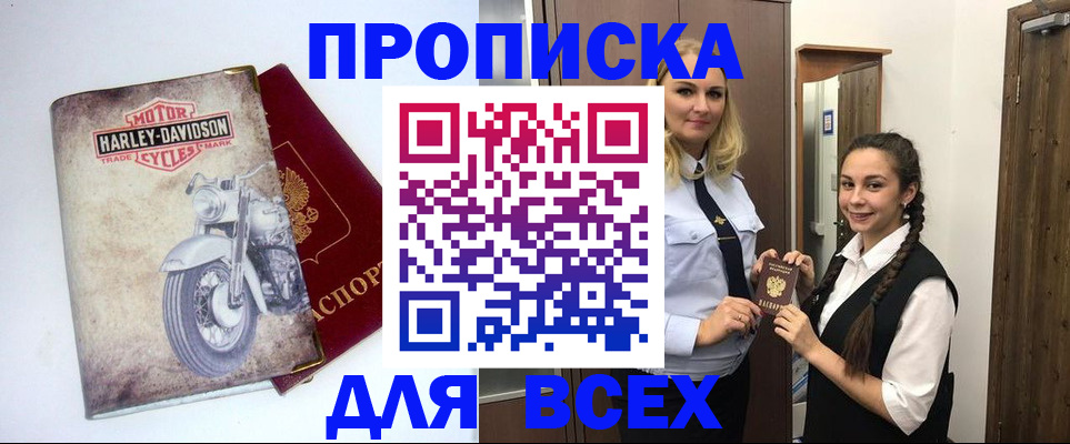 временная регистрация недорого в Новоульяновске