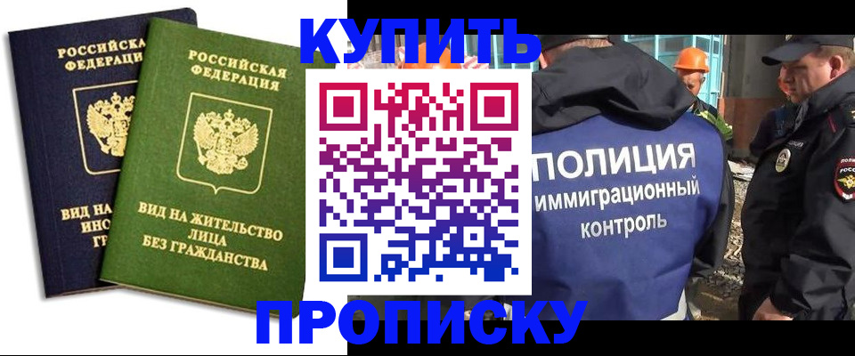 прописка для работы в Новоульяновске