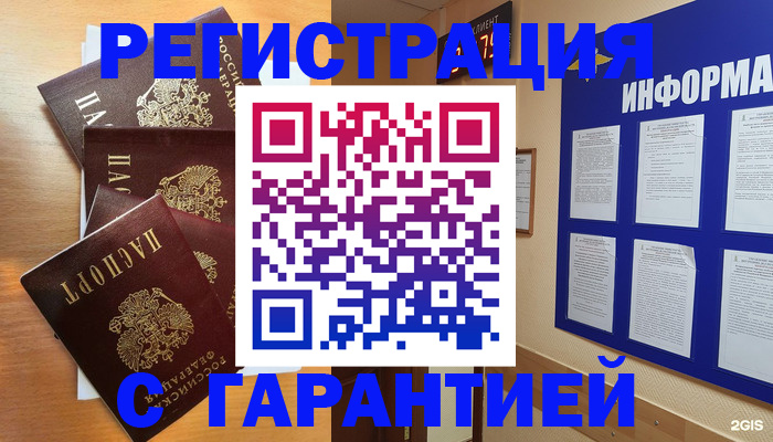 купить прописку в Новоульяновске