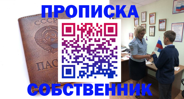 временная регистрация купить в Новоульяновске